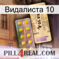 Видалиста 10 new06